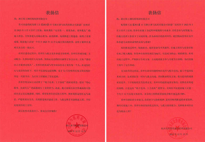 1770110370521990wdJr.jpg 表扬信-业主 拷贝 2.jpg