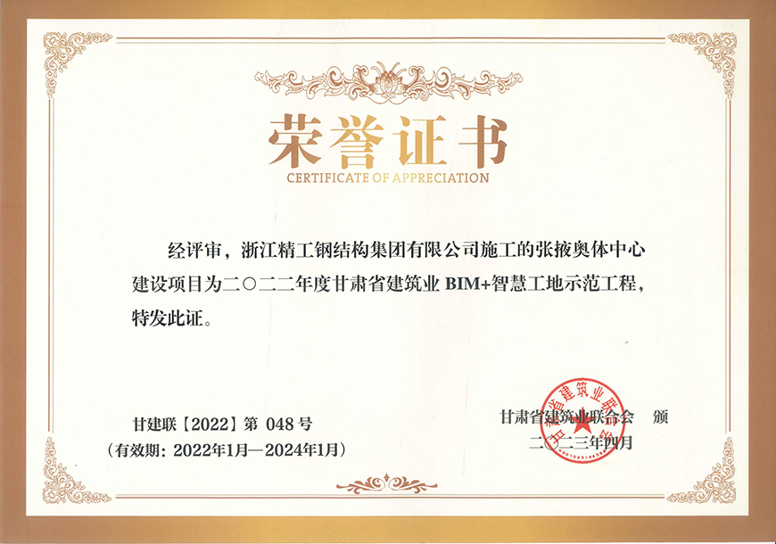 省级BIM+智慧工地2022_01 拷贝.jpg