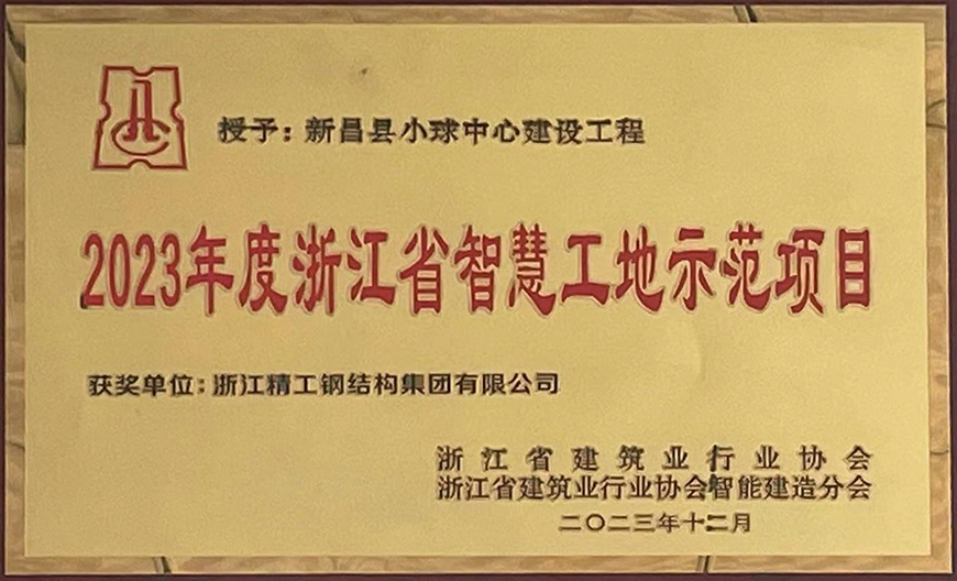 智慧工地-3 拷贝.jpg