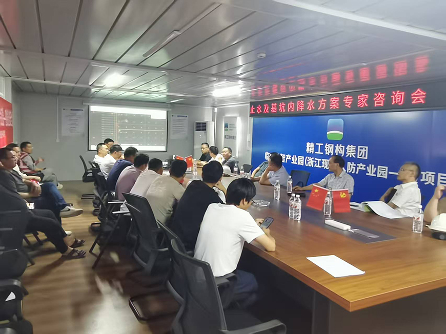 临空数智产业园项目-专家咨询会 拷贝.jpg