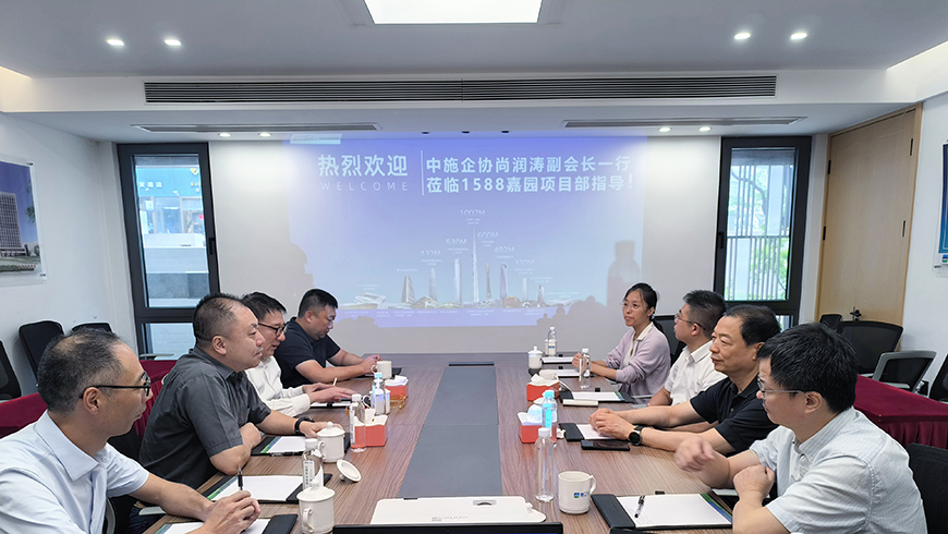 中国施工企业管理协会副会长兼秘书长尚润涛一行莅临项目考察指导 (1) 拷贝.jpg