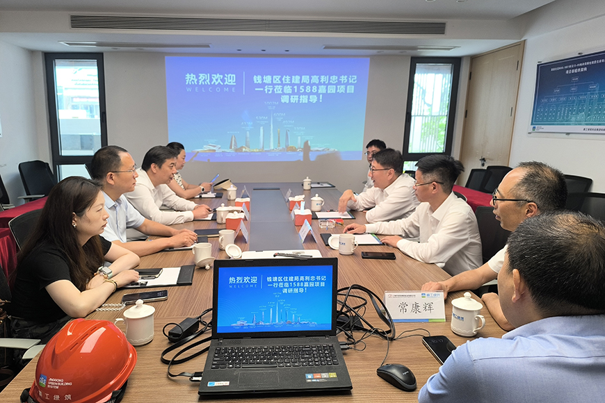 杭州市钱塘区住建局党委书记、局长高利忠一行 (2) 拷贝.jpg